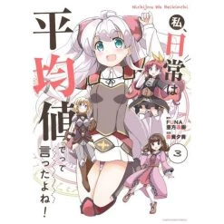 Didn't I Say To Make My Abilities Average In The Next Life?! Everyday Misadventures Vol 3