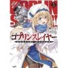Light Novels Goblin Slayer (LN) Vol 5