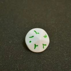 Koplow Arabic: 1-10 White/Green D10 Die Tabletop